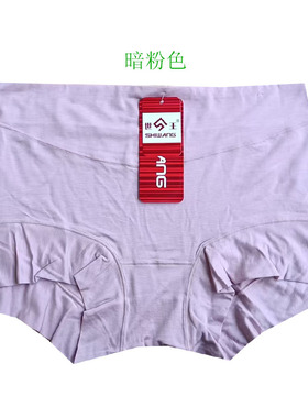 世王内衣正品 女士柔软舒适透气莫代尔中腰平角内裤S3003六件包邮