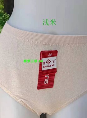世王内衣正品女士宽松舒适无缝加肥高腰三角内裤6676六件包邮爆款