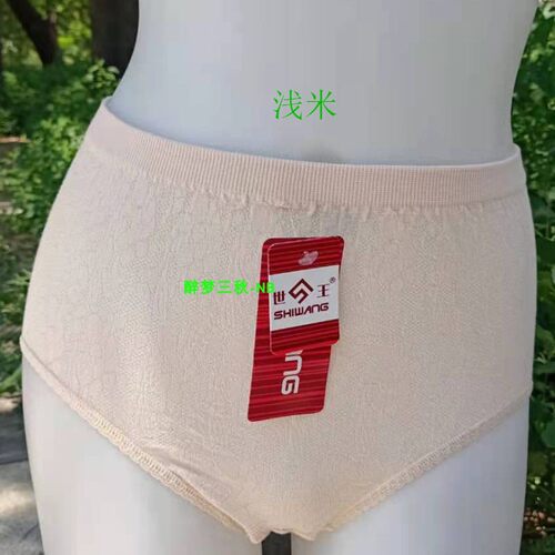 女士宽松无缝加肥高腰三角内裤