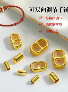 万能万用吊坠绳连接扣DIY配件