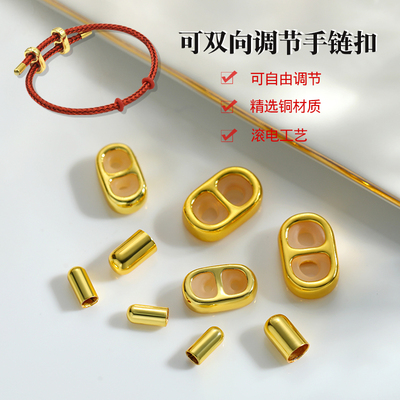 万能万用吊坠绳连接扣DIY配件