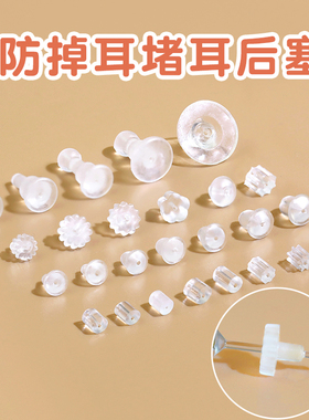 硅胶耳堵透明隐形防掉防滑酷啦娜