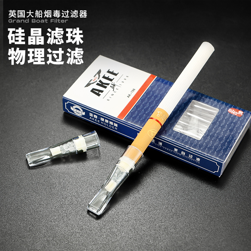 大船一次性烟嘴过滤器粗细两用