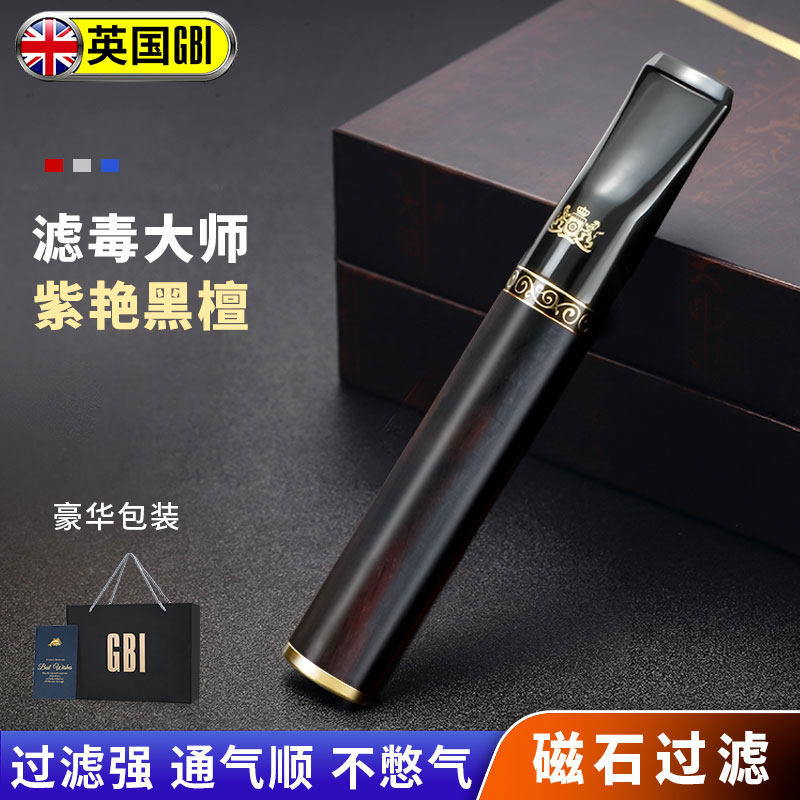 大船实木烟嘴过滤器焦油滤毒可清洗循环型豪雅男士吸烟粗中细三用