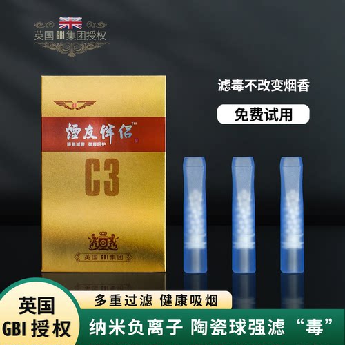 英国GBI抛弃型烟嘴过滤器