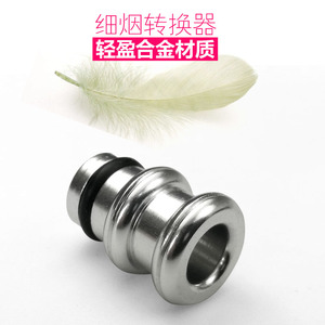 一次性细烟过滤嘴可清洗循环细烟嘴过滤器细烟烟嘴转换器男士