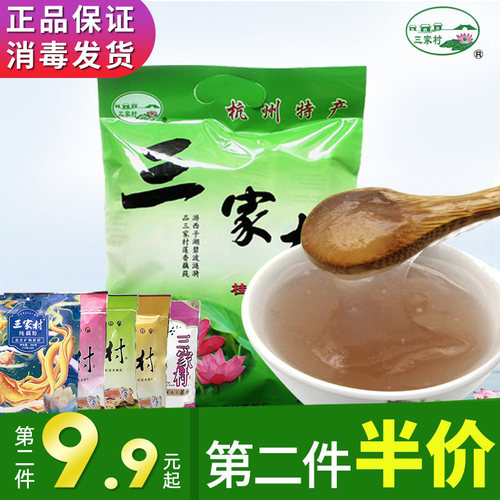 三家村杭州特产西湖藕粉营养代餐