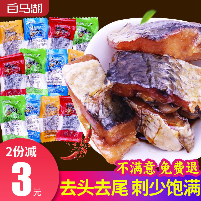 白马湖醉鱼干绍兴特产鱼肉零食即食品休闲小吃原味香辣手撕鱼排,零食/坚果/特产,即食鱼零食,淘宝优惠券,粉丝福利购,淘宝优惠卷