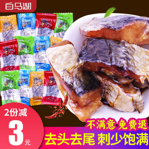 绍兴醉鱼干肉质紧实咸淡适中