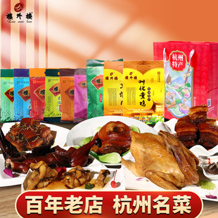 杭州特产楼外楼东坡肉叫化鸡真空酱鸭熟食组合年货礼袋送人长辈