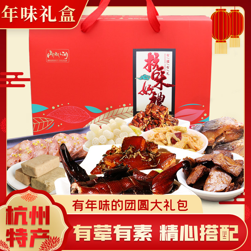 杭州特产中秋新年货礼盒楼外楼食品熟食套餐长辈送礼公司福利团购