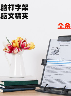 杰丽斯752电脑打字架书架写字架