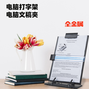 杰丽斯752电脑打字架写字架书夹阅读架书立架打印架资料架 文稿架文稿夹 文件架看书架 支书架临帖架收纳架
