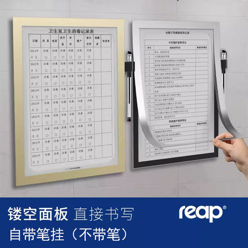 瑞普展示贴磁性免打孔