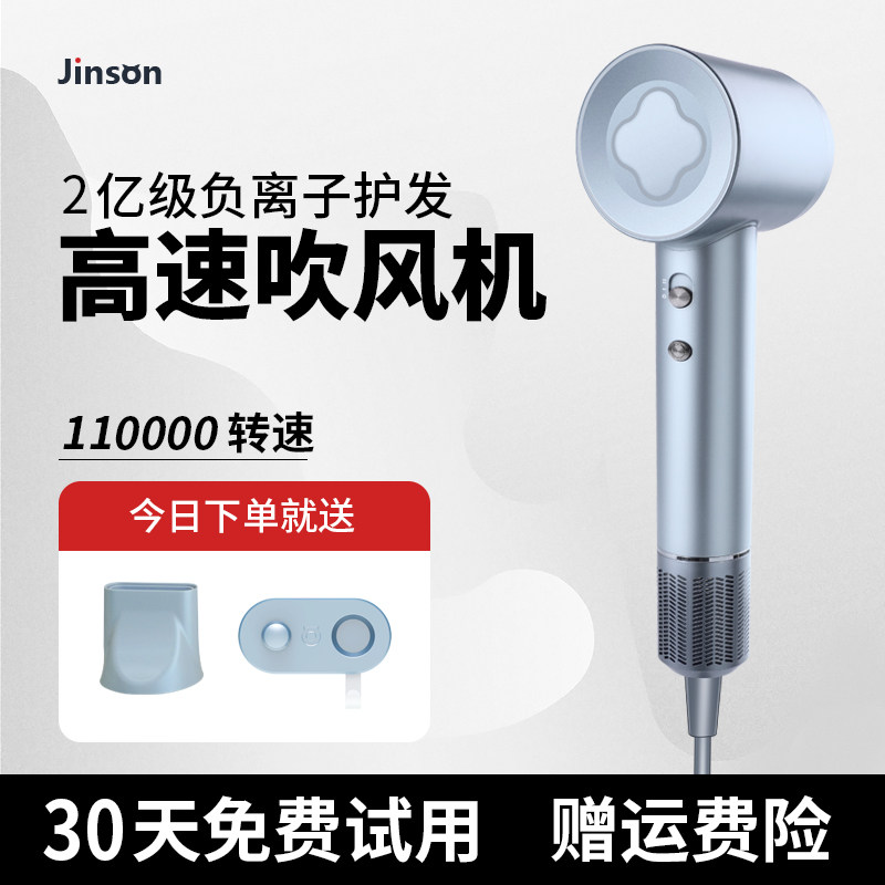 莱芬同款二代负离子吹风机护发