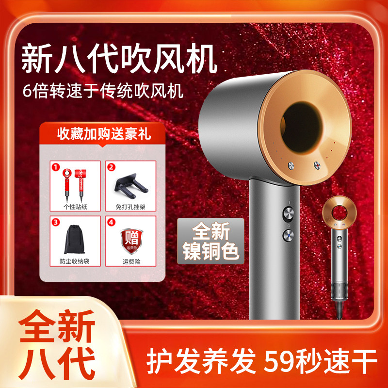 华强北√升级款磁吸负离子吹风机