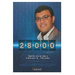 二手28000 (阿联酋)桑杰·托拉尼 长春出版社