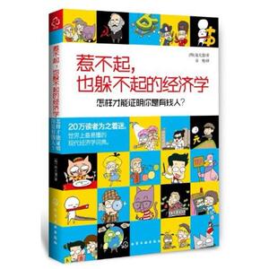 二手惹不起.也躲不起的经济学-怎样才能证明你是有钱人? 赵允慧