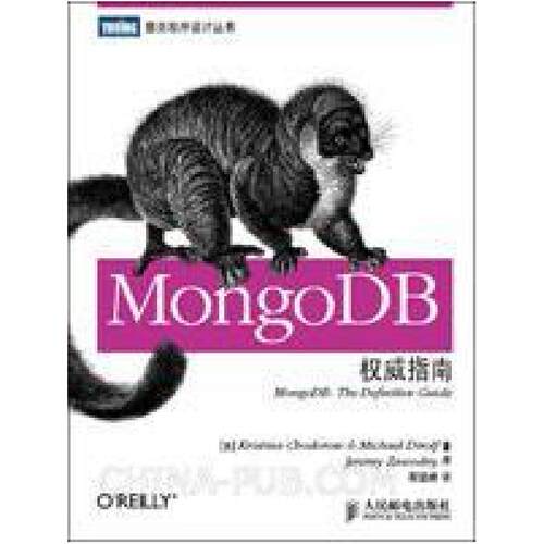 二手MongoDB权威指南 [美]KristinaChodorow 人民邮电出版社