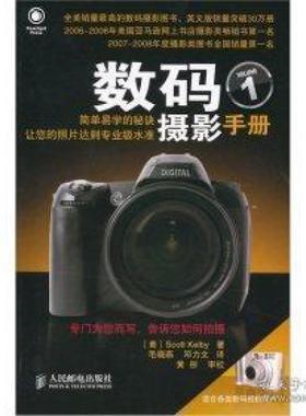 二手数码摄影工坊 (美)Blue·Fier 人民邮电出版社