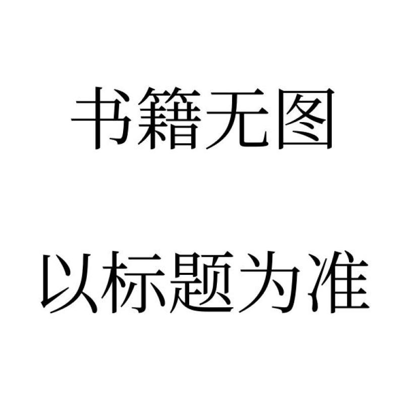 二手高职高专英语词汇听读 孙培青 华东师范大学出版社