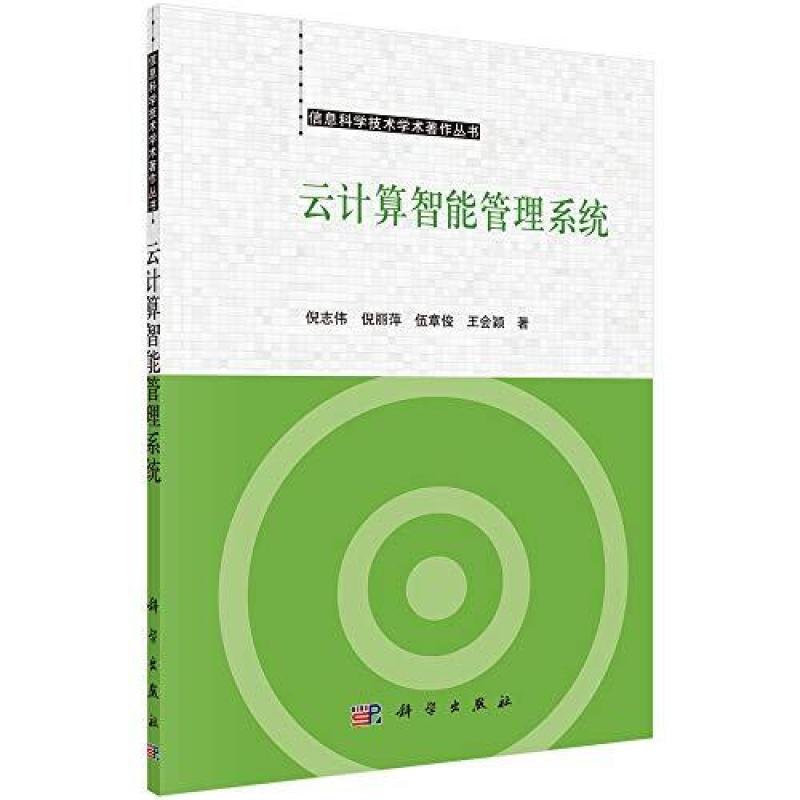 二手Linux系统管理与服务器配置(基于CentOS 7)，高志君 电子工业