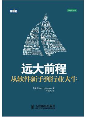 二手远大前程 SamLightstone 人民邮电出版社