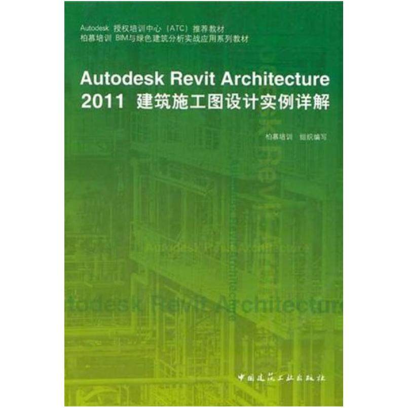 二手Autodesk Revit 中国建筑工业出版社,书籍/杂志/报纸,建筑/水利（新）,淘宝优惠券,粉丝福利购,淘宝优惠卷