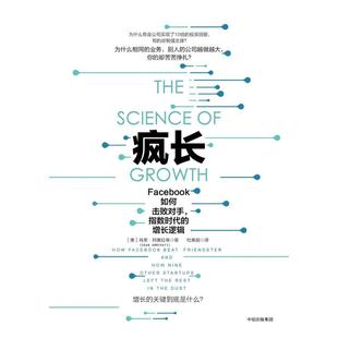 二手疯长 [美]肖恩·阿美拉蒂 中信出版社