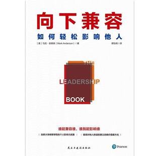 二手向下兼容 【英】马克·安德森 民主与建设出版社