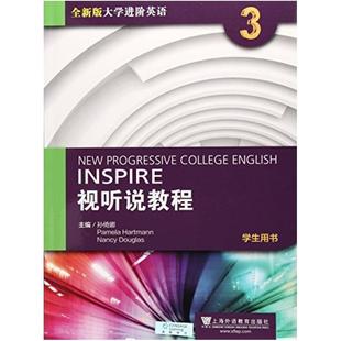 二手大学进阶英语视听说教程3学生用书 孙倚娜 上海外语教育出版