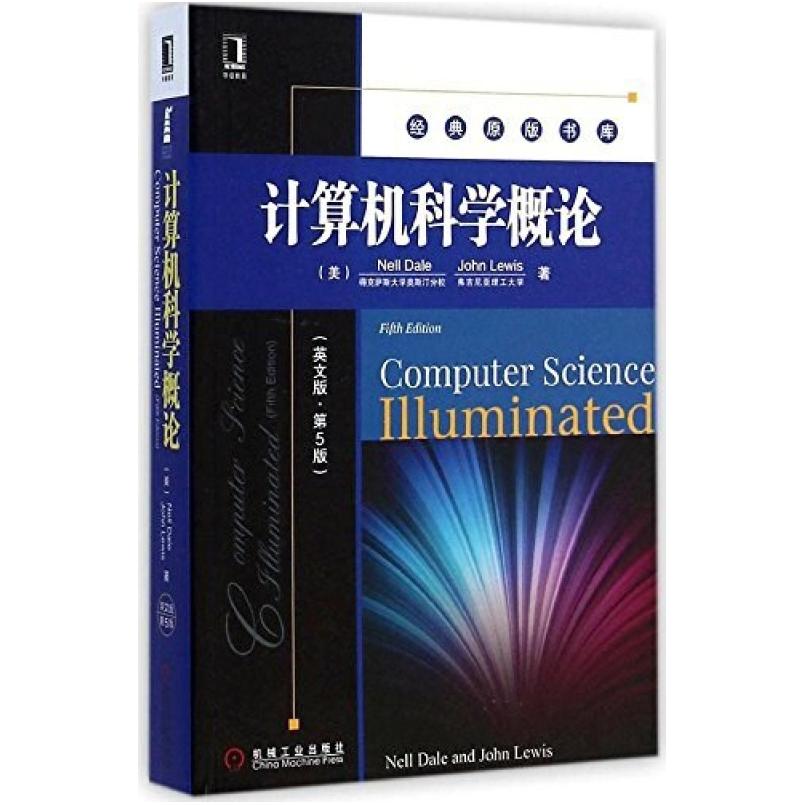 二手计算机科学概论(英文版第5版) Dale 机械工业出版社
