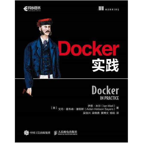 二手Docker实践 伊恩·米尔 人民邮电出版社