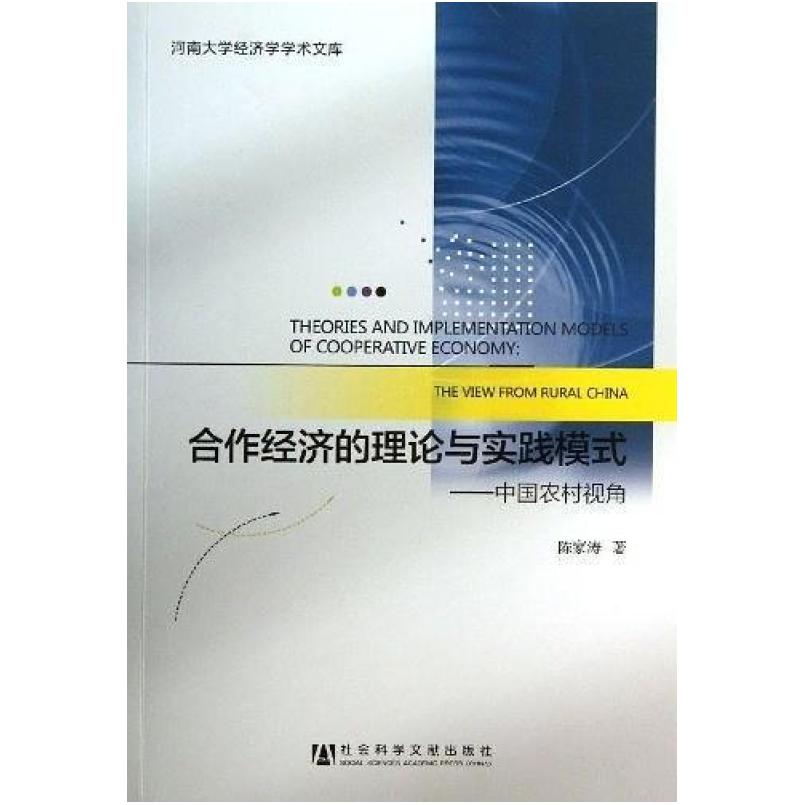 二手技术经济学概论(第2版) 陈立文 机械工业出版社