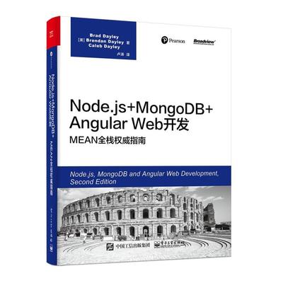 二手Node.js+MongoDB+Angular Web开发：MEAN全栈指南 电子工业出
