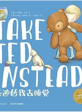 二手Take Ted Instead泰迪替我去睡觉 卡珊德拉·韦布 长江少年儿