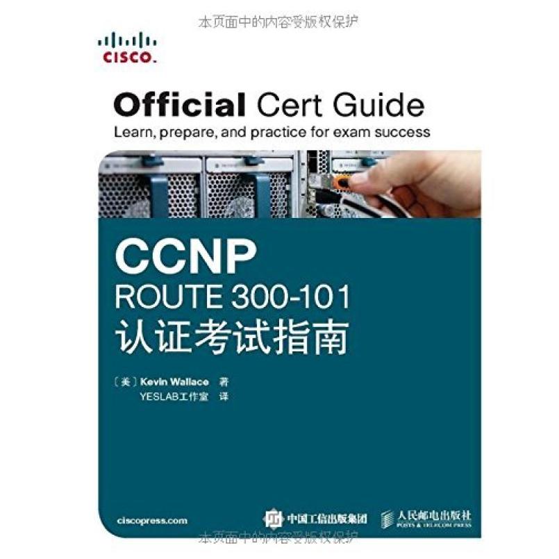 二手CCNP ROUTE 人民邮电出版社