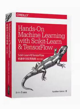 二手Scikit-Learn与TensorFlow机器学习实用指南 Aurélien，Gér