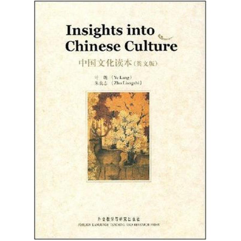 二手中国文化读本(英文版) 叶朗 外语教学与研究出版社