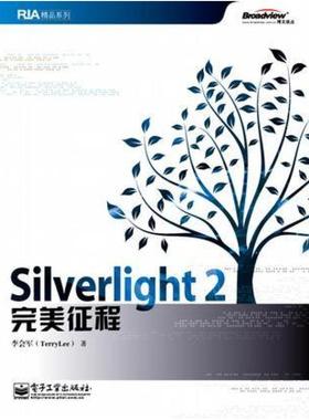 二手Silverlight 2 电子工业出版社