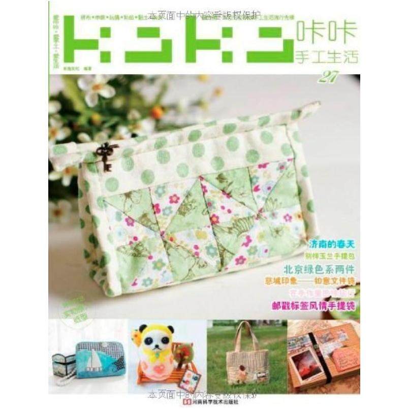 二手KaKa手工生活27 首逸世纪 河南科学技术出版社