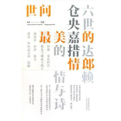 二手世间美的情郎 王臣 云南人民出版社