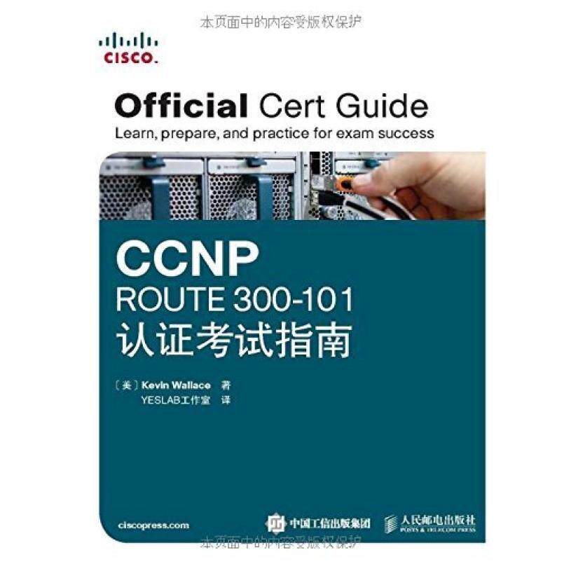 二手CCNP ROUTE 300-101认证考试指南 (美)华莱士 人民邮电出版社