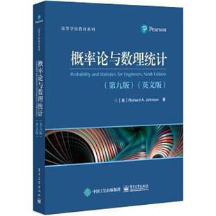 二手概率论与数理统计(第九版英文版) [美]理查德·A.约翰逊 机械