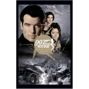 二手明日帝国+黑日危机 约翰.加德纳 陕西师范大学出版社