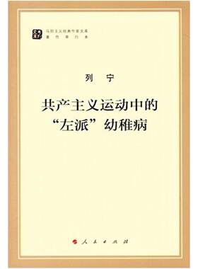 二手共产主义运动中的
