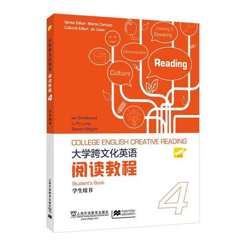 二手大学跨文化英语阅读教程(第4册)(学生用书) [英]Lan Smallwoo