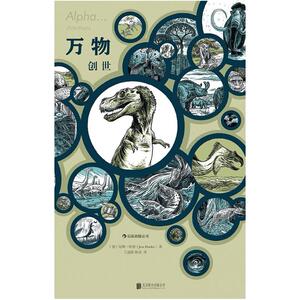 二手万物：创世 [德]延斯·哈德 北京联合出版公司