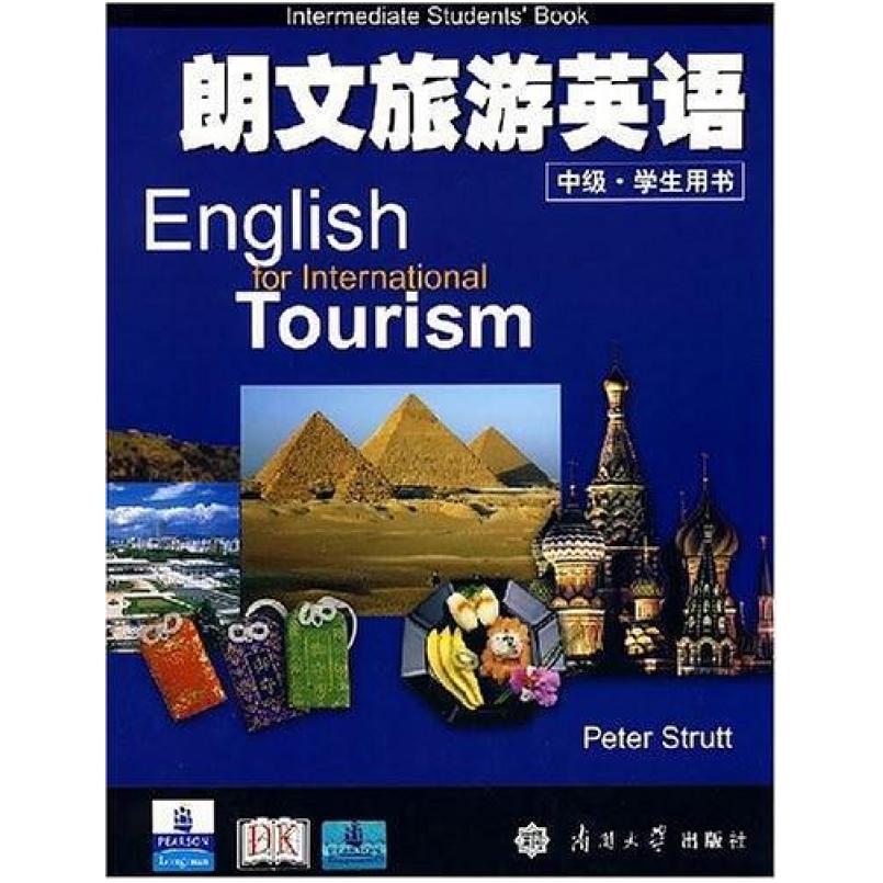 二手朗文旅游英语 斯特鲁特 南开大学出版社