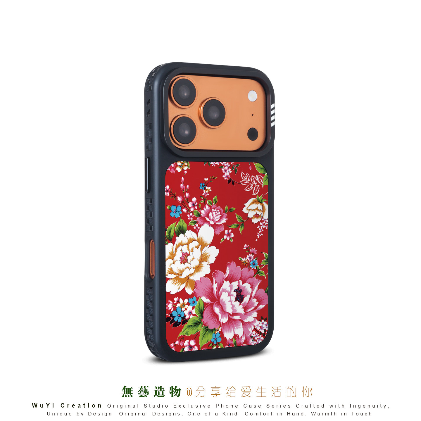 無艺 中国风特色牡丹花 绿瘦红肥 国潮苹果手机壳 磁吸充电 防摔防滑 减震 iPhone17pro 17promax 复古保护套